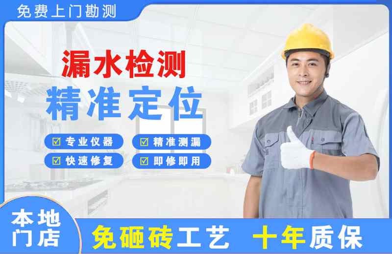 固原漏水检测精准定位